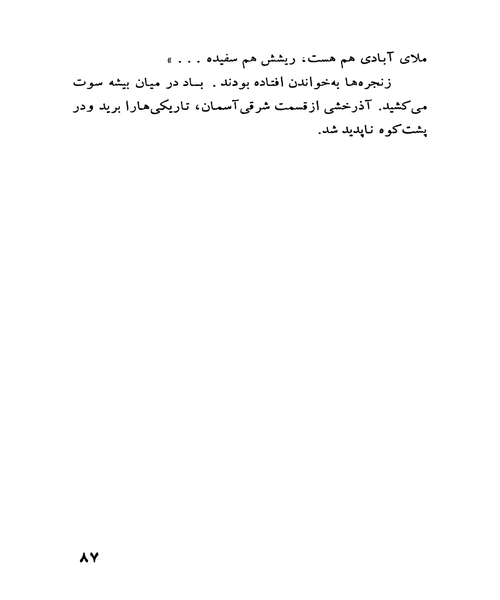 مردان فردا - نمونه سوم - جزیره کتاب های الکترونیکی